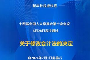 沃格尔：很高兴看到三巨头一起出战 我们有机会成为顶级球队