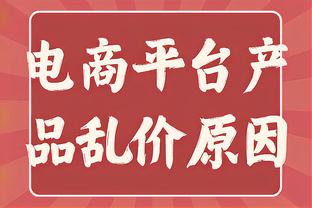 考辛斯：我是爱德华兹和恩比德的超级球迷 前者是联盟未来门面